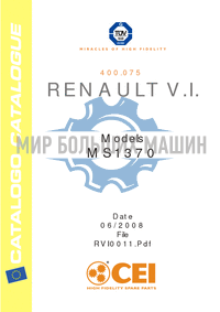 CEI - Каталог запчастей для редуктора Renault P1370 