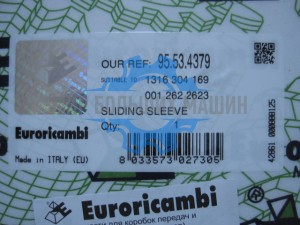 95534379 - Муфта синхронизатора | Euroricambi