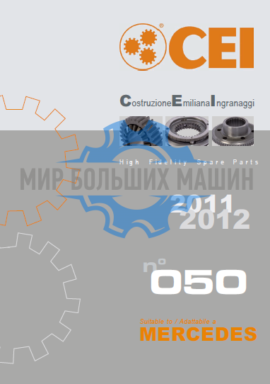 Электронный каталог мерседес