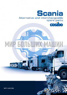 COSIBO каталог Scania