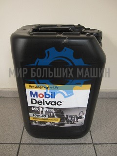 152673 Масло моторное 10W40 полусинтетика Mobil Delvac MX Extra 20л.