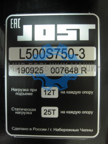 L500S750-3-TA Опорное устройство Modul B JOST