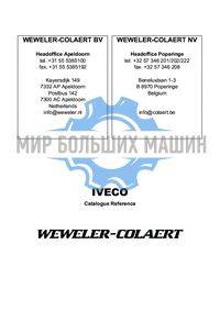 Каталог Weweler по грузовикам Iveco