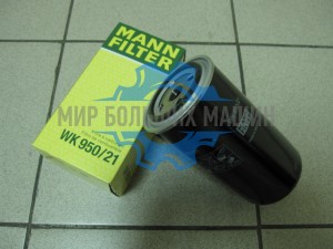 WK950/21 Фильтр топливный DAF IVECO KAMAZ / MANN 